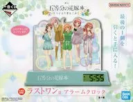 集合 アラームクロック 「一番くじ 五等分の花嫁* ～五つ子より愛をこめて～」 ラストワン賞