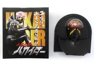 ハカイダー 50周年記念 音声時計 「人造人間キカイダー」