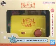 カービィ つまみぐい☆トースター風タイマー 「一番くじ 星のカービィ PUPUPU GOURMET」 ラストワン賞