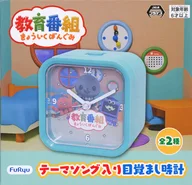 緑 テーマソング入り目覚まし時計 「教育番組」