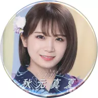 秋元真夏(乃木坂46)个别随机徽章