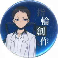 Metal badge "Hiko Demarquía Bishonen Detective Team" Premio E