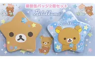 Rilakkuma Star-shaped metal badge 2-piece Set "Viva! リラッ KUJI part52" Star-shaped metal badge 2-piece Set Award