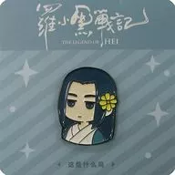 Mugen Metal Pins (pin badge)' Ra Oguro Senki'