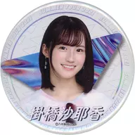 掛橋沙耶香(乃木坂46) 個別缶バッジ 「東京公演 真夏の全国ツアー2021 真夏のドリームくじ2021 第5弾」