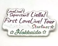 Event Logo (Hokkaido-Hokkaido) Memorial Pins "LoveLive! Superstar! Liella! First LoveLive! Tour ~ Starlines ~"