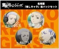 Mitsuya Takana Scene Character metal badge set "Tokyo Revengers"