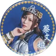 Rina Miyazaki (Tsai Wen Hime) 15 cmBIG metal badge "Chare KUJI Stage Shin Sangoku Muso ~ Jingzhou Battle IF ~ Special KUJI" B-02 Prize