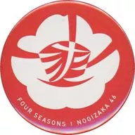 Minami Umezawa random flower icon metal badge "Restaurant Shunkashuto / Four Seasons Hotel Nogizaka46"