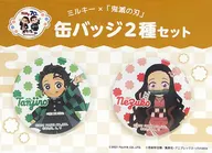 灶門碳治郎&灶門禰豆子徽章2種SET