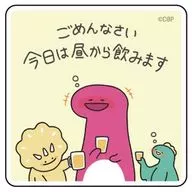 从白天开始饮用