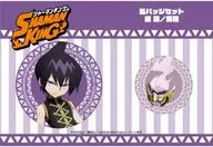 Doren & Mago metal badge Set (2 Pieces) "Shaman King"