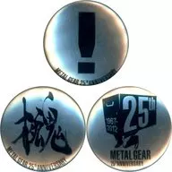25 th徽章SET B(3個SET)"METAL GEAR>