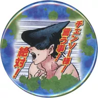 Beam "Chainsaw Man Collection metal badge Petit Dream Battle"