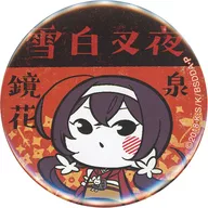 泉镜花
