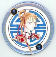 房宿 缶バッジ 「DMMスクラッチ! ふしぎ遊戯」 E-13賞