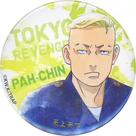 Chun Shu Hayashida / Platoon "Around Tokyo Revengers Tsuki! Trading metal badge vol. 2"