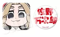 2.佐野万次郎(マイキー) りべんじゃーず ぶくぶ しかくとまるの缶バッジセット 「東京リベンジャーズ」