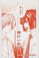 Hikaru Shindo & akira Toya (140th station decision) Square metal badge "Rakuten Collection Hikaru no Go" D-6 Prize