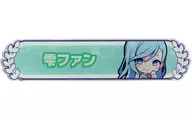 Shizuku Mori Hino "プロジェクトセカイ Colorful Stage! feat. Hatsune Miku Acrylic Title Badge Collection Vol. 1 b"