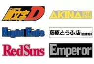 Conjunto de 6 tipos "Initial D Cast Pins"