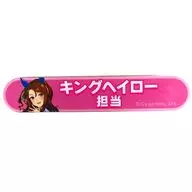 King Halo "Uma Musume Pretty Derby Title Acrylic Badge Collection Vol. 2"