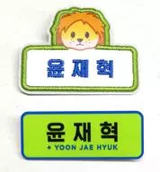 Yoon Jae-hyuk TREASURE Name Tag Set (2 Pieces) "TREASURE MAP"