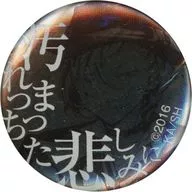 中原中也(汚れつちまつた悲しみに) 特製缶バッジ 「文豪ストレイドッグス フェア第2弾」 関連書籍購入特典