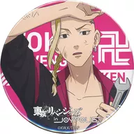 龍宮寺坚(等身/正常)"东京复仇者in JOYPOLIS集换式徽章>