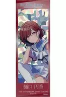 樋口圆香官方闪光长徽章