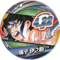 嘴平伊之助生日徽章(2022)"鬼灭之刃"