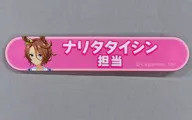 NA ITA TAISHIN