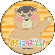 クマ 「おにぱん! 缶バッジ 01.」