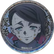 魘夢 (front / dark background)' Demon Slayer: Kimetsu no Yaiba Infinite Train Edition, Yukaku Edition Character Kacha Emaki Cafe in ufotable Cafe× Machi ★ Asobi CAFE first stage 44 mm KUJI Hiki metal badge (魘夢)'