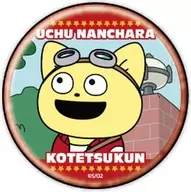 Kotetsu "Space Space : Kotetsu kun metal badge 02. Scene photograph Design"