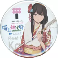 赤城 mode 埼玉鎮守府公式缶バッジ 「艦隊これくしょん～艦これ～ C2機関×ところざわサクラタウン 埼玉鎮守府」 対象商品購入特典