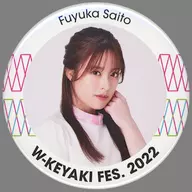 Yuuka Saitō (櫻坂 46) Random metal badge "W-KEYAKI FES. 2022"