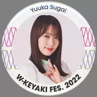 菅井友香(櫻坂46)随机徽章