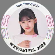 Ten Yamazaki (櫻坂 46) Random metal badge "W-KEYAKI FES. 2022"