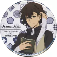 太宰治 缶バッジ 「文豪ストレイドッグス×さいたま文学館」