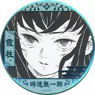 "Kimetsu no Yaiba go Toge 呼世 晴原 Art Exhibition Decoration metal badge 2 nd Edition" por Muichiro Shite