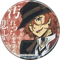 Nakaya Nakahara metal badge "BUNGO STRAY DOGS" Post Office Only