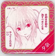 甘神夕奈(セリフあり) スクエア缶バッジ 「グラくじ 甘神さんちの縁結び オンラインくじ」 E賞