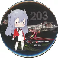 伊203 mode 公式コラボ記念 大型缶バッジ[IV型] 「艦隊これくしょん～艦これ～ C2機関×富士スピードウェイ CRANEGarden」