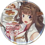 金剛(ティータイム) 公式缶バッジ 「艦隊これくしょん～艦これ～ C2機関×富士スピードウェイ CRANEGarden」 コラボメニュー注文特典