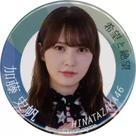 Shiho Kato (46 Hyugazaka) metal badge "Film Hope and Despair, No One Knows Their Tears" crane game prize