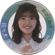 SASAKI美玲(日向坂46)徽章吊车游戏赠品