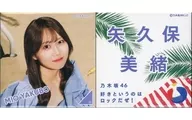 矢久保美绪(乃木坂46)个别方形徽章2个SET喜欢的是摇滚！"