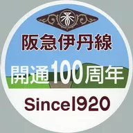 Logo Hankyu Kobe Line / Itami Line 100th Anniversary Head Mark Design metal badge (Itami side) Hankyu Dentetsu Goods