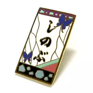 蝴蝶忍
